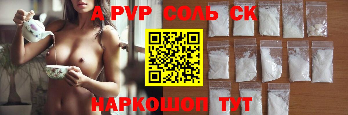 Alpha-PVP крисы CK  APVP кристаллы  Альфа ПВП СК КРИС  Коломна  Вход с VPN 