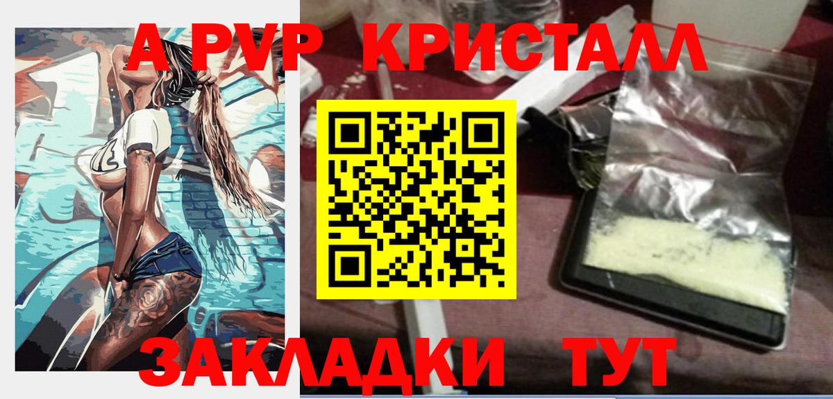 A PVP Соль Коломна