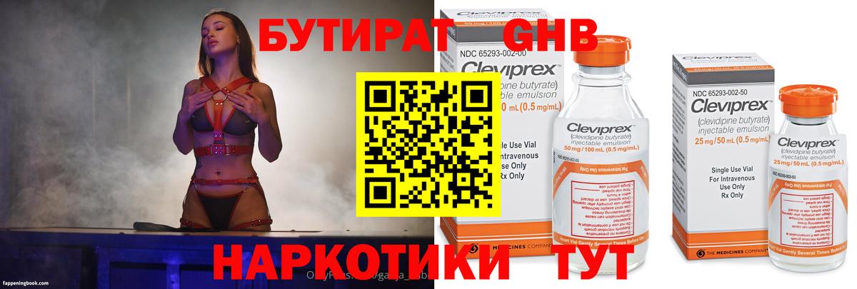 БУТИРАТ оксана Коломна