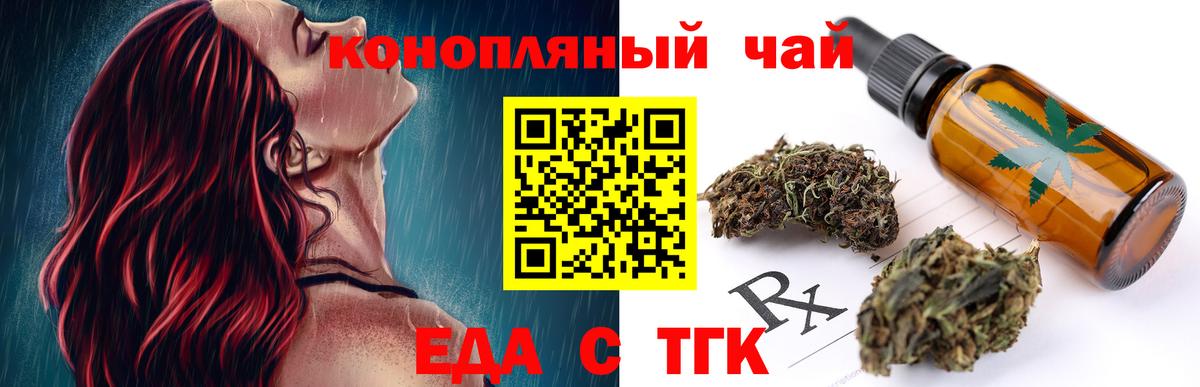 Cannafood марихуана  Вход с VPN  Коломна 