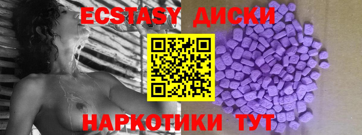 Ecstasy  Ecstasy ешки  Вход с VPN  Коломна 