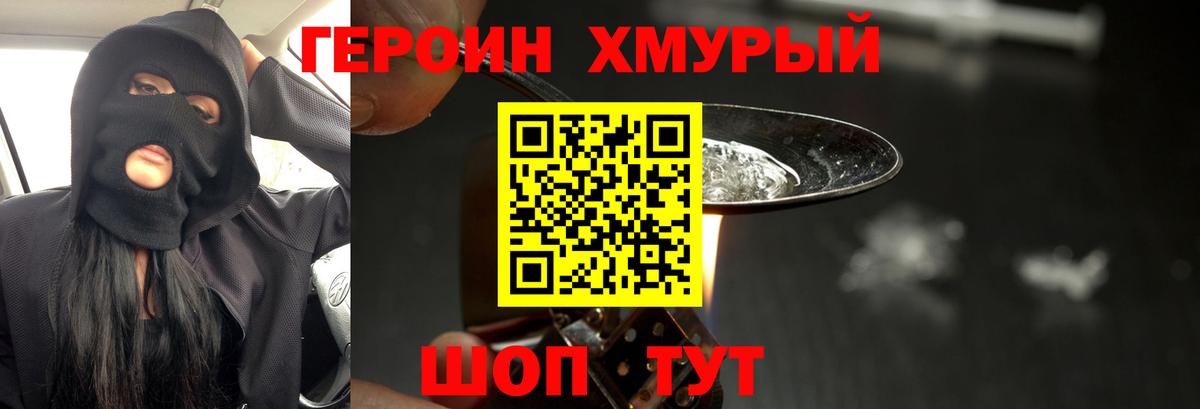 ГЕРОИН  Вход с VPN  Коломна  ГЕРОИН афганец 