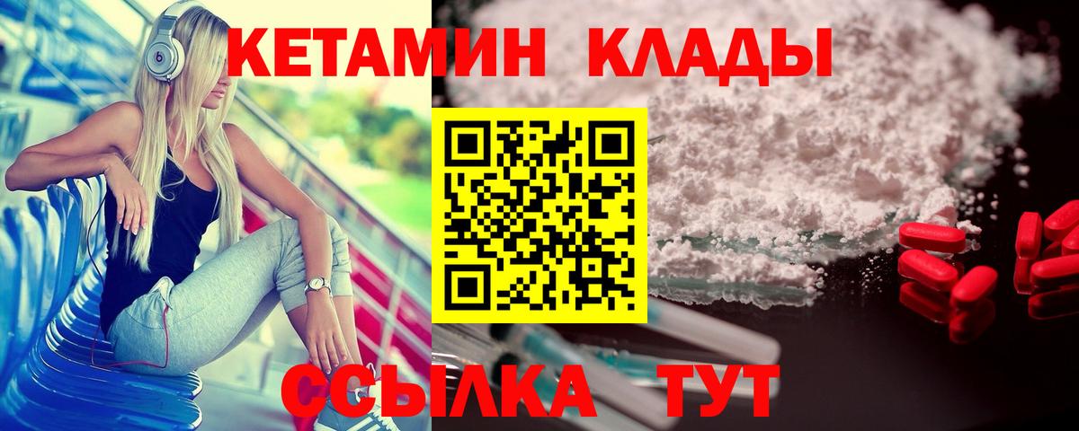 Коломна  КЕТАМИН VHQ  Вход с VPN  КЕТАМИН VHQ 