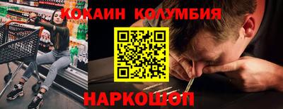 кокаин Конаково