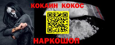 кокаин Конаково