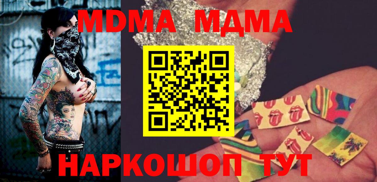 МДМА Molly  Вход с VPN  MDMA  Коломна  МДМА молли 