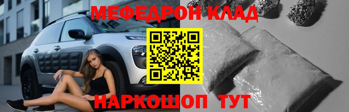 Мефедрон мука Коломна