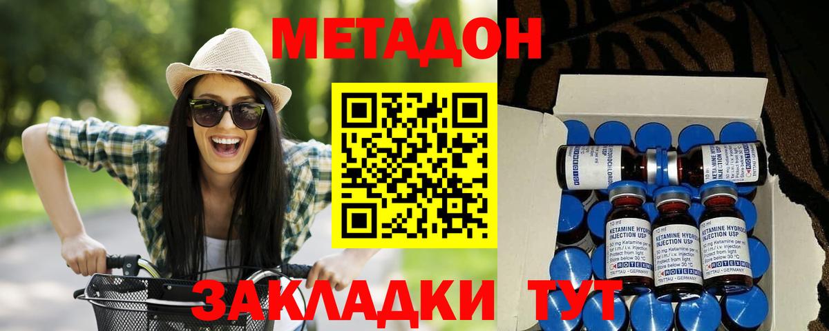 МЕТАДОН VHQ  Вход с VPN  Коломна  мега ONION  МЕТАДОН белоснежный 