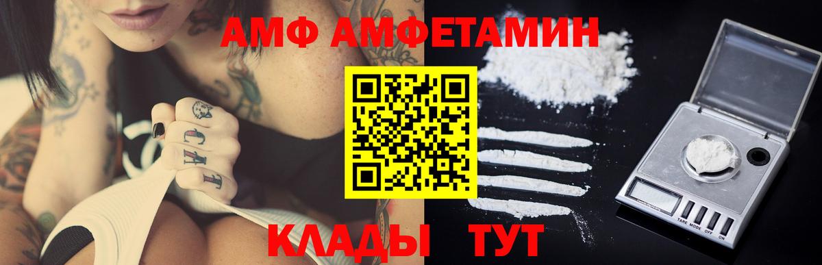 МЕТАМФЕТАМИН Декстрометамфетамин 99.9%  Вход с VPN  МЕТАМФЕТАМИН  МЕТАМФЕТАМИН Декстрометамфетамин 99.9%  Коломна 