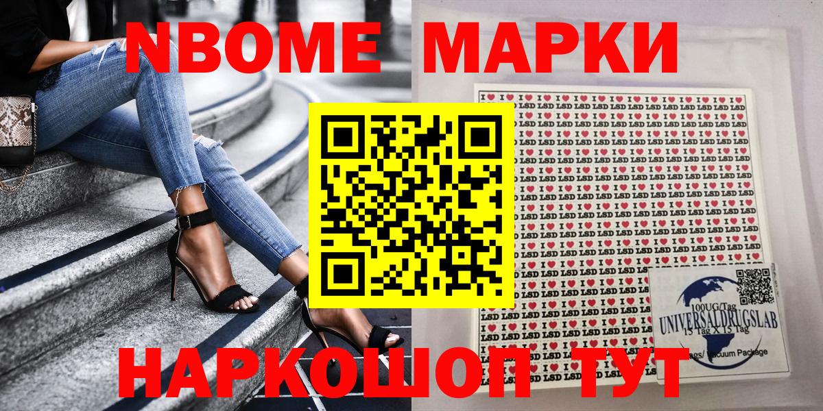 Коломна  Наркотические марки 1500мкг  Марки NBOMe  Вход с VPN 