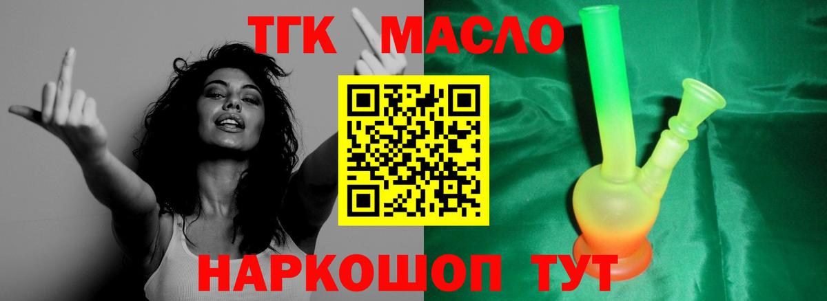 Дистиллят ТГК жижа  ТГК жижа  Коломна  сколько стоит  Вход с VPN 