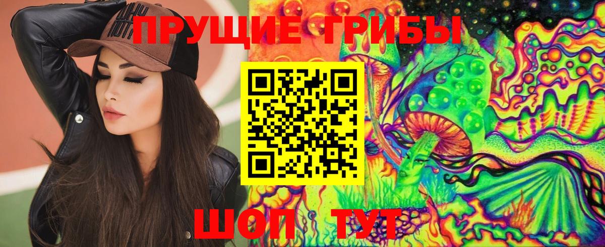 Галлюциногенные грибы прущие грибы Коломна